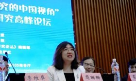 山东师范大学成功举办第五届中国高校外国文学研究高峰论坛