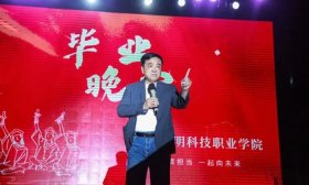 力明学院2024年毕业晚会超燃超暖