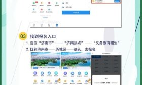 一图看懂，济南历城区2024义务教育阶段信息采集开始啦