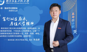 校长打call｜南信大党委书记、校长李北群：开放创新、硬核担当的南信大与您携手共创辉煌、成就梦想！