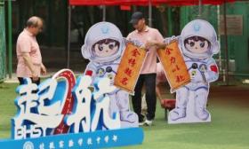 北航實(shí)驗(yàn)學(xué)校考點(diǎn)探訪：考場(chǎng)布置已就位，封閉區(qū)內(nèi)特設(shè)考生等候區(qū)