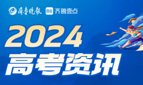 @高考生及家长，2024年山东夏季高考期间天气预报速览