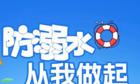 防溺水·每天一提醒丨手绘漫画告诉你，错误救援方法的危害