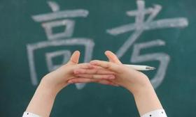 2024年高考今日開考，這些新變化值得關注