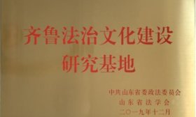 山建院系巡展|走进山东建筑大学法学院