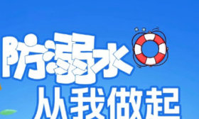 防溺水·每天一提醒丨手绘漫画告诉你，如何正确实施救援