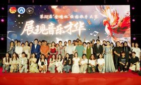 山东财经大学举办第32届“金鸡杯”校园歌手大赛决赛