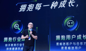 教育线上化、营销数智化，快手能提供什么价值？