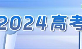 2024高考|语文全国卷作文试题解析