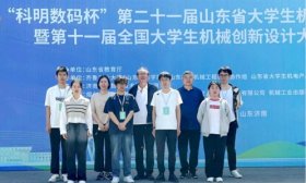 潍坊学院学子在省大学生机电产品创新设计竞赛取得佳绩