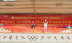 济南高新区黄金谷学校举行2024届初三学生毕业典礼