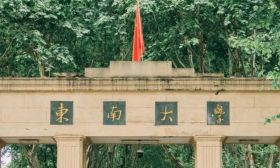 一举高“粽”！东大等你来！