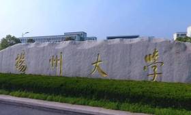 扬州大学多措并举促进毕业生高质量就业