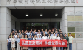 省教育厅组织青年党员干部开展 弘扬恩来精神 争做党员先锋学习活动