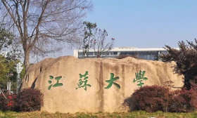 江苏大学推动党建“双创”赋能提质