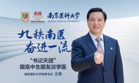 2024南医大“书记天团”|党委书记兰青：以医者仁心不断书写护佑生命的华丽篇章！