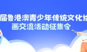 绘画作品展示|童梦想，中国梦，志未来