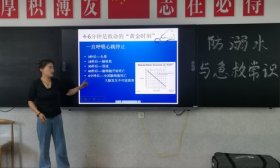 济南高新区第一实验学校开展防溺水教育及急救知识培训活动