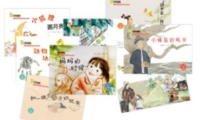 山东举办第二届沿黄九省（区）原创儿童图画书素材创意大赛