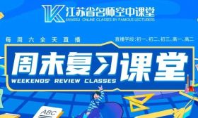速看！6月15日直播课表来了！
