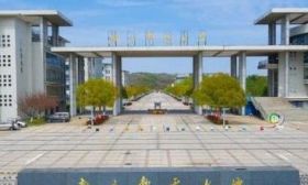 招辦主任教你填志愿｜南京郵電大學