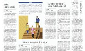 容貌焦虑、“恋爱脑”，大学生活如何面对这六类心理困扰