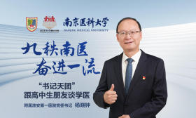 2024南醫(yī)大“書記天團(tuán)”|附屬淮安第一醫(yī)院黨委書記楊曉鐘：學(xué)醫(yī)要“敢于面對”