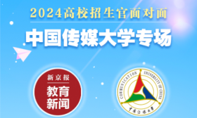 中傳今年招生政策有3大新變化，人工智能相關專業招生計劃增加