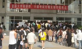 我省2024年上半年全國大學(xué)英語四、六級考試順利舉行