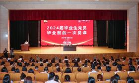 毕业了，让我们再上一次党课！中国药大为2024届毕业生党员上“毕业前的一次党课”