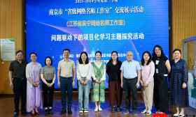 数智赋能！三学科共同探秘“石头城” 南京这所小学“名师研讨活动”“石”力非凡