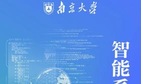 南大双学位实验班又上新|智能系统集成实验班：系统学习“智改数转”是这样一种体验——