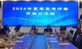 探訪山東2024高考閱卷現(xiàn)場：考生做的每道題至少有兩人評分