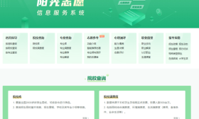官方教你报志愿 教育部上线“阳光志愿”信息服务系统
