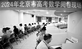 北京高考評(píng)卷工作預(yù)計(jì)6月24日結(jié)束 高考成績(jī)6月25日中午前發(fā)布