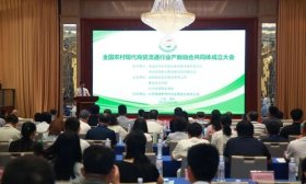 全国农村现代商贸流通行业产教融合共同体在潍坊成立