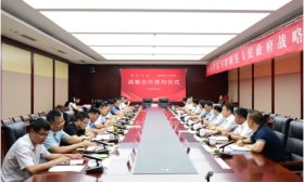 潍坊学院与郯城县人民政府签署校地战略合作协议