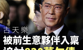 在内地捐建100多所小学，只有太阳才能黑的古天乐，这次真被“太阳”黑了