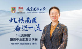 2024南醫大“書記天團”|附屬泰州人民醫院黨委書記朱莉：學醫，要見他人所見，想他人未想