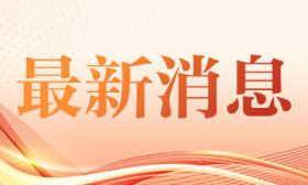 院校权威信息哪里查？教育部首次上线高考志愿信息系统