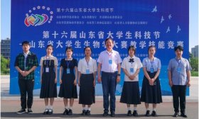 潍坊学院学子在山东省大学生生物学大赛教学技能竞赛中获佳绩
