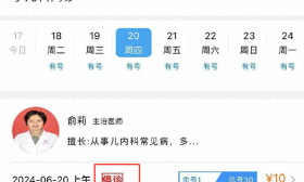 后续！俞莉老师停诊！南医大的作为让无数网友愤恨，俞老师寒心了