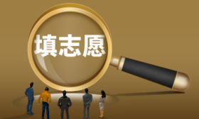 录取何时开始？填报思路是什么？教育部发布高考志愿填报十问十答