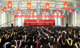 烟台理工学院2024届毕业生典礼暨本科生学士学位授予仪式举行