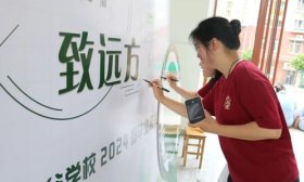 济南高新区黄金谷学校2024届毕业晚会来了