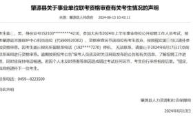 男生考编电话停机，人社局局长缴费后仍错过递补？