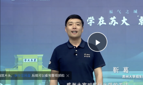 蘇州大學最新招生資訊：繼續在省內增加招生計劃，院校專業組持續優化細分