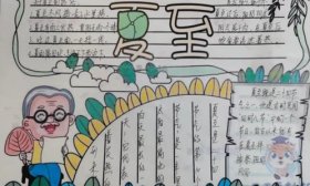 济南高新区景汇小学一（3）中队开展“快乐夏至”系列活动