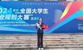 点赞！山东外事职业大学学生获全国大学生职业规划大赛金奖