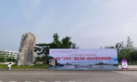 齐鲁晚报·齐鲁壹点：“大学节”搭桥，助力高校高中双向奔赴
